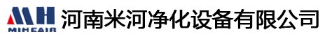 首頁(yè)-河南米河凈化設(shè)備有限公司